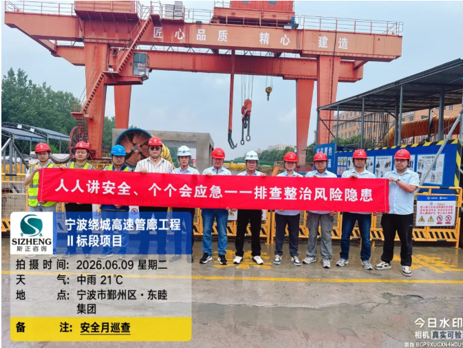 斯正咨询组织开展“排查风险隐患、筑牢安全防线”主题安全月专项活动